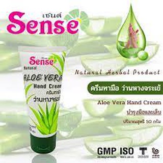 Sense ครีมทามือว่านหางจระเข้