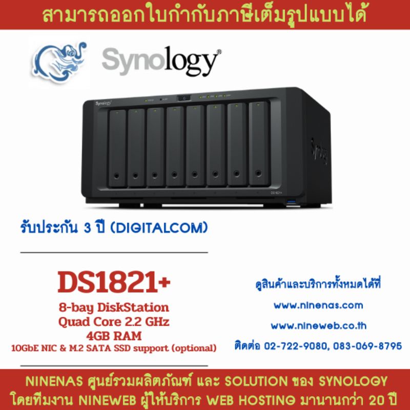 [NineNAS] Synology DiskStation DS1821+