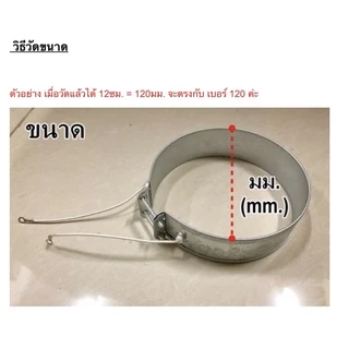 ฮีตเตอร์กระติกน้ำร้อน 2สาย 3สาย ขนาด 110-165mm.