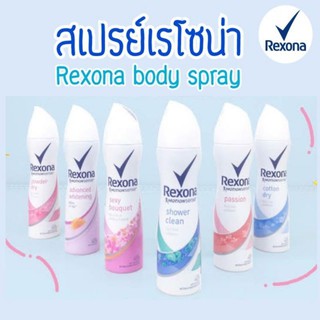 ราคาพิเศษ ♥️🎀 Rexona เรโซน่า บอดีสเปรย์ ขนาด 135 มล. Rexona Motionsense Spray Deodorant 135ml