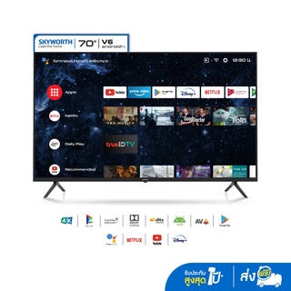 SKYWORTH 70 นิ้ว  Android 10 TV 4K รุ่น 70V6 รองรับWIFI/Youtube /Google Play
