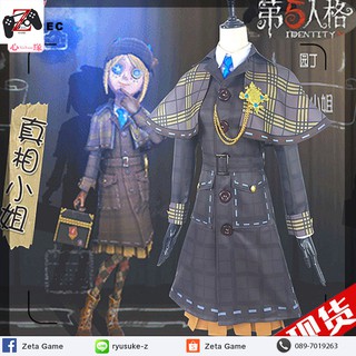 [Pre-Order] ชุดคอสเพลย์ Identity V - Gardener Emma Woods Lady Dress