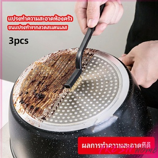 แปรงลวดทองเหลือง ขัดสนิม แปรงขัดก้นกะทะ  ราคาต่อแพ็ค พร้อมส่ง  kitchen cleaning brush