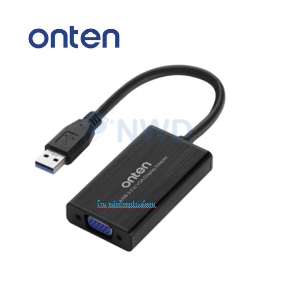 ONTEN ตัวแปรงสัญญาณ USB 3.0 to VGA Adapter รุ่น OTN-5201/พร้อมส่ง