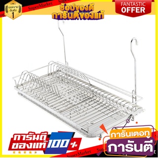 ชุดตะแกรงคว่ำจาน/แก้ว ACCA ART.6218 ชั้นวางของในครัว PLATE/GLASS RACK ACCA ART.6218