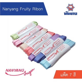 🔥ถูกที่สุด พร้อมส่ง🔥Nanyang นันยางเชือกรองเท้า Fruity Ribbon แพ็ค 7 สี  (Pink,Green,Blue,Dark Blue,Purple,Orange,Yellow)