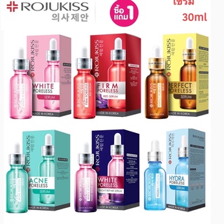 (ซื้อ 1 แถม 1)เซรั่มบำรุงผิวหน้า Rojukiss Serum 6 สูตร ขนาด 30 ml x2 ขวด