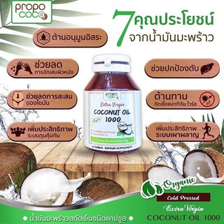 น้ำมันมะพร้าว Extra Virgin Centrifuged Coconut Oil 1000mg. (30Softgels) บริสุทธิ์จากธรรมชาติ 100% วิธีสกัดเย็น
