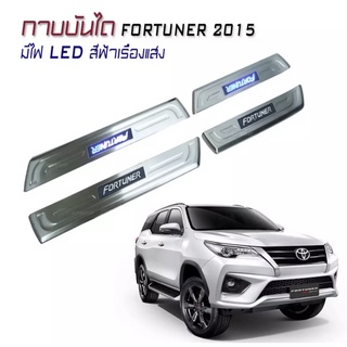 กาบบันได กาบบันไดมีไฟ กาบบันไดรถยนต์ FORTUNER 2015 2016 2017 มีไฟ LED สีฟ้าเรืองแสง