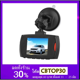 *โค้ด CBTOP30 ลด 30%** 💥SUPER SALE💥🌸กล้องติดรถยนต์ CAR DVR G30  กล้องบันทึกวีดีโอ สำหรับรถยนต์