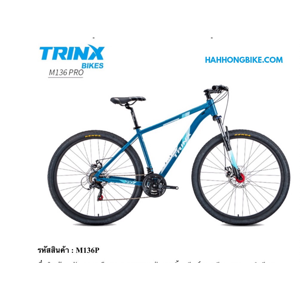 จักรยานเสือภูเขา Trinx รุ่น M136P