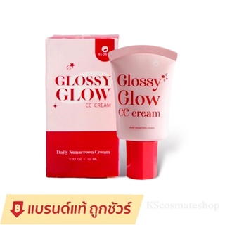 กันแดด Glossy Glow Sunscreen กลอสซี่กันแดด SPF50 PA++ 10ml.