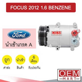 คอมแอร์ นำเข้า ฟอร์ด โฟกัส 2012 1.6 เบนซิน คอมเพรสเซอร์ คอม แอร์รถยนต์ FOCUS 1600 BENZINE 163 242