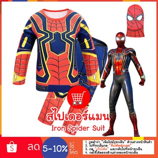 Spiderman Iron Suit สไปเดอร์แมน ชุดสไปเดอร์แมน  ชุดฮีโร่  ppdshopping