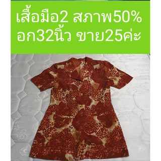 เสื้อมือ2 ราคาถูก พร้อมส่งค่ะ