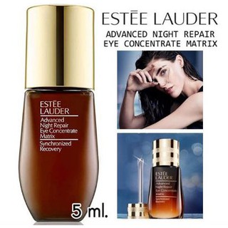 *ปลอมคืนเงิน Estee Lauder Advanced Night Repair Eye Concentrate Matrix ขนาดทดลอง 5 ml.