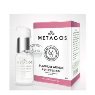 🎉🎊 Metacos Platinum Wrinkle Peptide Serum 15ml ริ้วรอยหายวับ