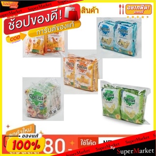 Dozo โดโซะ ข้าวหอมญี่ปุ่นอบกรอบ ขนาด 56กรัม/ซอง แพ็คละ6ซอง (สินค้ามีตัวเลือก)