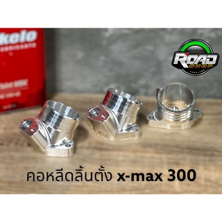 คอหลีดCNC Xmax300 ทรงตั้ง งานcnc.