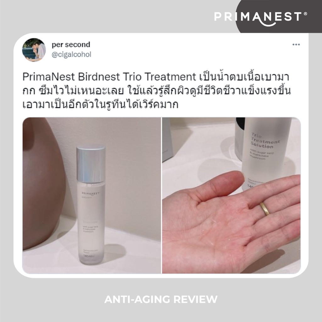 PrimaNest Birdnest Trio Treatment Solution 140 ml พรีมาเนสท์ น้ำตบบำรุง ...