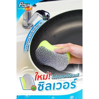 Poly-Brite โพลี-ไบรท์ ใยขัดอเนกประสงค์ซิลเวอร์ รุ่น แอนตี้แบคทีเรีย