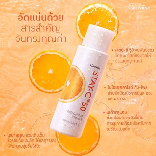 Giffarine Giffarine Stay C-50 Brightening Essence น้ำตบสเตย์ - ซี 50