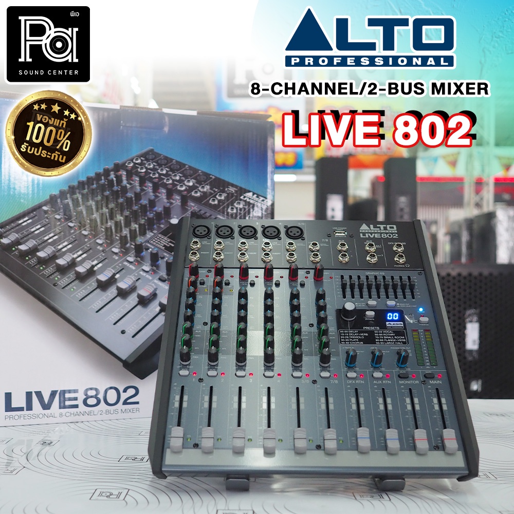ALTO LIVE 802 USB MIXER มิกเซอร์ 8 แชลแนล เอฟเฟคแท้ Alesis DSP Mixing 8 CH LIVE802 USA PA SOUND CENTER พีเอ ซาวด์