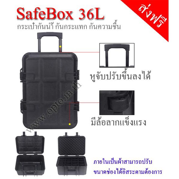 SafeBox Eco36L สีดำ same Pelican Waterproof Case กระเป๋ากล้องกันกระแทกกันน้ำกันความชื้น มีล้อลาก