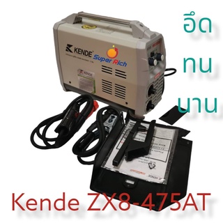 KENDE ตู้เชื่อม เครื่องเชื่อม ﻿รุ่น ZX8-475AT ระบบ IGBT ตู้เชื่อมอินเวอร์เตอร์ IGBT ระบบ ARC FORCE เครื่องเชื่อม ของแท้