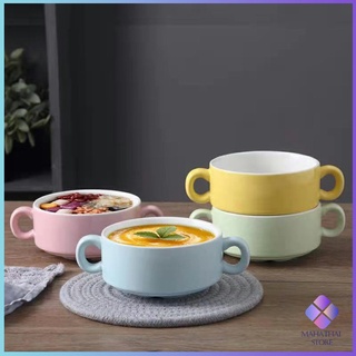 ชามซุป ถ้วยโจ๊ค ถ้วยซุป เซรามิกส์ มีหูจับทั้งสองด้านสีสันสะดุดตา Soup cup