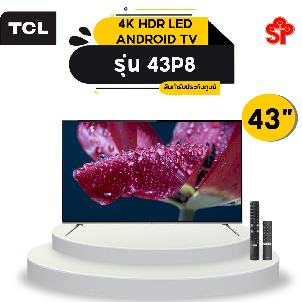 ทีวี TCL 43P8 | 43 นิ้ว 4K HDR LED ANDROID TV 9.0 (ประกันศูนย์ไทย)