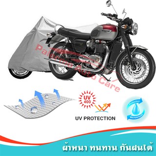 !!แถมฟรีถุงผ้าซิป ผ้าคลุมมอเตอร์ไซค์ TRIUMPH-BONNEVILLE กันน้ำ 100% กันUV ผ้าคลุมรถมอเตอร์ไซค์ ผ้าคลุมรถ