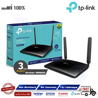 4G Router TP-LINK (Archer MR200) Wireless AC750 Dual Band