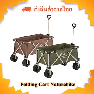 ์รถเข็นล้อใหญ่ พับเก็บสามารถถอดล้อได้ New Wagon Big Wheels Naturehike (ส่งจากไทย)