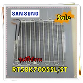 อะไหล่ของแท้/อีเว็ปช่องธรรมดาตู้เย็นซัมซุง/DA96-01247B/SAMSUNG/ ASSY EVAP-REF/รุ่น RT58K7005SL/ST