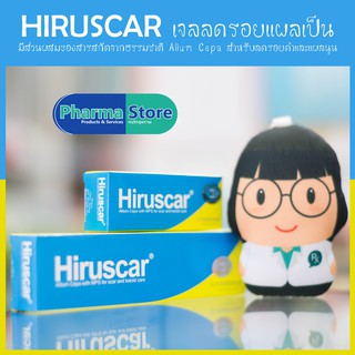 [มีขนาด 7 และ 25 กรัม] Hiruscar เจลลดรอยแผลเป็น รอยดำจากสิว และตามร่างกาย ฮีรูสการ์ / ลดรอยดำ / สิว