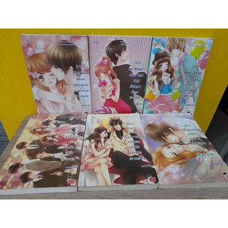 นิยาย [7s] 6 เล่ม / แสตมป์เบอรี่ (** สภาพอ่าน ไม่เหมาะสะสม)