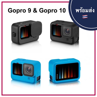 Case Silicon นิ่ม Gopro Hero 9 10 เคสซิลิโคนนิ่ม ฝาปิดเลนส์ สายคล้องแขน เคส ยาง Gopro9 Hero9 ซิลิโคน กันรอย กันกระแทก