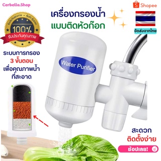 เครื่องกรองน้ำแบบติดหัวก๊อก เครื่องกรองน้ำแบบติดตั้งเอง เครื่องกรองน้ำ ที่กรองน้ำ ก๊อกน้ำ เครื่องกรอกน้ำราคาถูก กรองน้ำ