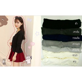 รหัสสินค้า 006 เสื้อคลุมแขนยาวคาร์ดิแกน