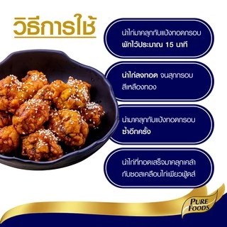 เพียวฟู้ดส์ ซอสเคลือบไก่ สูตร บาร์บีคิว ขนาด 1000 กรัม หอมกลิ่นรมควัน รสชาติเผ็ดและหวานเล็กน้อย