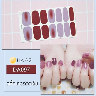 สติ๊กเกอร์ติดเล็บ HAAR สี ม่วง เทา ไล่ น้ำตาล DA097 14 ดวง พร้อม แผ่นเช็ดทำความสะอาด แอลกอฮอล์, ตะไบ และ ไม้แต่งเล็บ ...