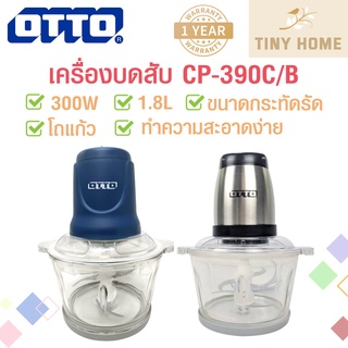 เครื่องบดสับ OTTO CP-390 1.8 ลิตร! เครื่องปั่น บดเนื้อ บดผัก