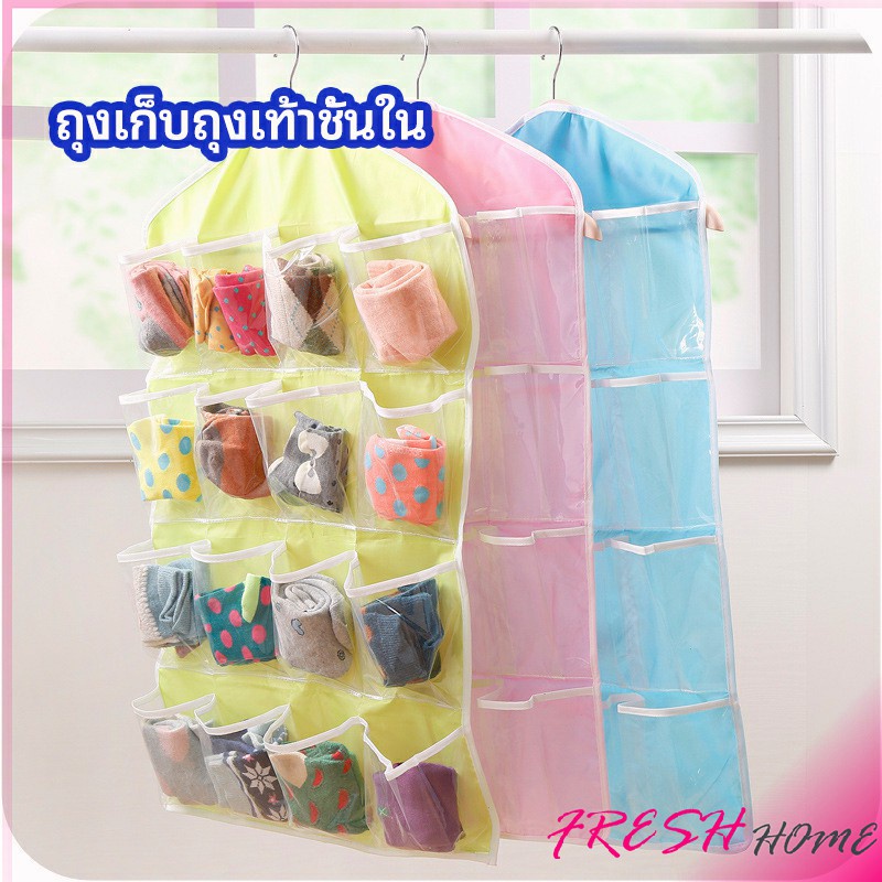 ที่เก็บถุงเก็บถุงเท้า เก็บชุดชั้นใน แบบแขวน socks storage bag