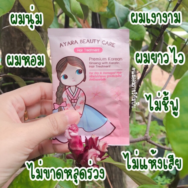AYARA BEAUTY CARE Teatment Karatin