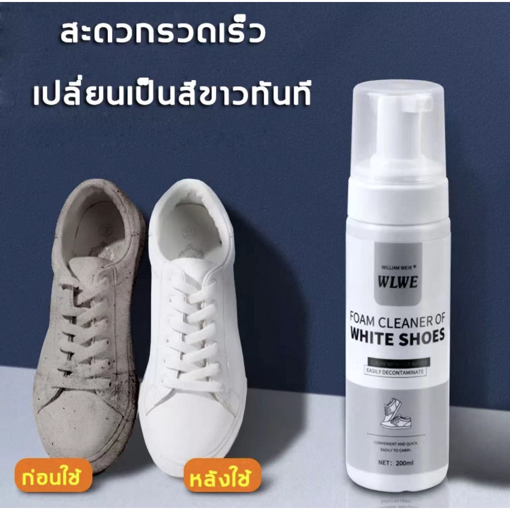 น้ำยาทำความสะอาดรองเท้า โฟมซึมลึกเข้าสู่ที่ละชั้น ขจัดคราบฝังแน่นอย่างรวดเร็ว, เช็ดง่ายไม่ทำร้ายรองเท้า