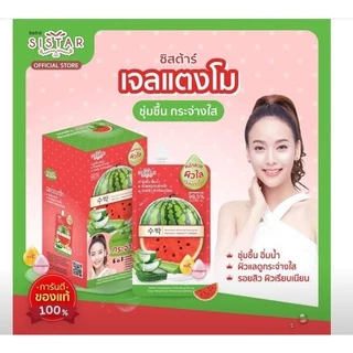 ซิสต้าร์บีบีครีม/เจลแตงโม/โลชั่นแตงโม/อีอีแตงโม/รองพื้นแตงโม/แครอท/เซรั่มฝ้า(ยกกล่อง)