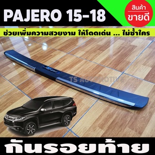 กันรอยท้าย สีดำ+ชุบ มิตซูบิชิ ปาเจโร่ สปอร์ต Mitsubishi Pajero 2016 Pajero 2017 Pajero 2018 ใสร่วมกันได้ทุกปีที่ระบุ R