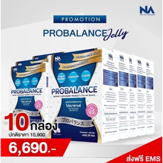 ฟรีค่าส่ง โปรโมชั่น 10 กล่อง Probalance Probiotic Jelly โพรไบโอติกส์ โปรบาลานซ์ เจลลี่(10 กล่อง)