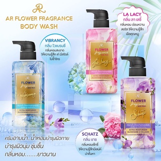 AR flower fragrabce body wash (ครีมอาบน้ำ)เออาร์ ฟลาวเวอร์  ฟราแกรนซ์ บอดี้ วอช มี 3 กลิ่นให้เลือก #สีฟ้า กลิ่น ไวแบรนซี